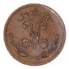 Аверс  монеты 1/4 копейки 1916 года