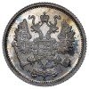 10 копеек 1900 года в качестве proof - редкая и дорогая монета