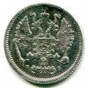 Аверс  монеты 10 копеек 1901 года