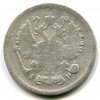 Аверс  монеты 10 копеек 1902 года