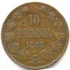 Реверс монеты 10 пенни 1898 года