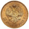Реверс монеты 10 рублей 1903 года