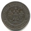 Аверс  монеты 1 копейка 1908 года
