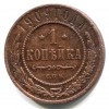 Реверс монеты 1 копейка 1909 года