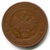 Аверс  монеты 1 копейка 1910 года