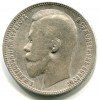 Аверс  монеты 1 рубль 1899 года