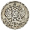 Реверс монеты 1 рубль 1904 года