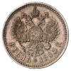 Реверс монеты 1 рубль 1905 года