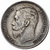Аверс  монеты 1 рубль 1910 года