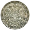 Реверс монеты 1 рубль 1911 года