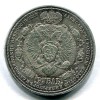 Аверс  монеты 1 рубль «Славный год» 1912 года