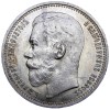 Аверс  монеты 1 рубль 1915 года