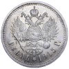 Реверс монеты 1 рубль 1915 года