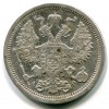 Аверс  монеты 20 копеек 1903 года