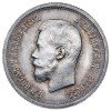 Аверс  монеты 25 копеек 1896 года