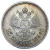 Реверс монеты 25 копеек 1896 года