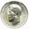 Аверс  монеты 25 копеек 1900 года