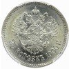 Реверс монеты 25 копеек 1900 года