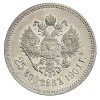 Реверс монеты 25 копеек 1901 года