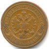 Аверс  монеты 2 копейки 1895 года