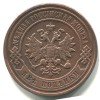 Аверс  монеты 2 копейки 1896 года