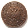 Аверс  монеты 2 копейки 1897 года