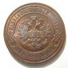 Аверс  монеты 2 копейки 1900 года