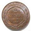 Реверс монеты 2 копейки 1900 года