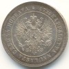 Аверс  монеты 2 марки 1906 года