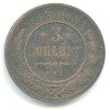 Реверс монеты 3 копейки 1895 года