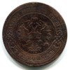 Аверс  монеты 3 копейки 1896 года