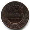 Реверс монеты 3 копейки 1896 года