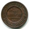 Реверс монеты 3 копейки 1897 года