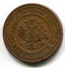 Аверс  монеты 3 копейки 1903 года