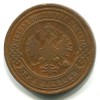 Аверс  монеты 3 копейки 1905 года