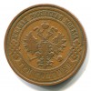 Аверс  монеты 3 копейки 1908 года
