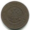 Аверс  монеты 3 копейки 1911 года