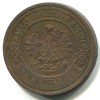 Аверс  монеты 3 копейки 1914 года