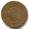 Аверс  монеты 3 копейки 1915 года