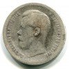 Аверс  монеты 50 копеек 1897 года