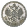 Реверс монеты 50 копеек 1904 года