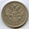 Реверс монеты 50 копеек 1909 года