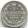 Реверс монеты 5 копеек 1906 года