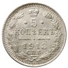 Реверс монеты 5 копеек 1913 года