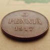 Реверс 5 пенни 1917 года с вензелем Николая II