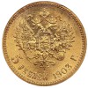 Реверс монеты 5 рублей 1903 года