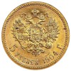 Реверс монеты 5 рублей 1904 года