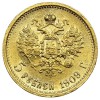 Реверс монеты 5 рублей 1909 года