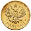 Реверс монеты 5 рублей 1911 года