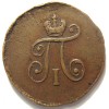 Аверс  монеты Полушка 1797 года
